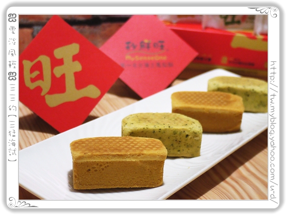 秒鮮旺／原味+阿里山綠茶土鳳梨酥～2012年台灣鳳梨酥大賽第一名喔！