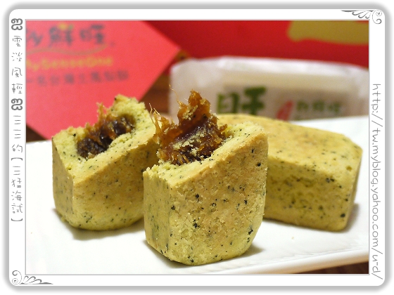 秒鮮旺／原味+阿里山綠茶土鳳梨酥～2012年台灣鳳梨酥大賽第一名喔！