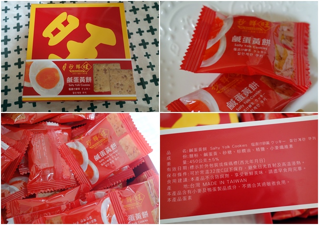 秒鮮旺鳳梨酥 鳳梨酥推薦 牛軋糖推薦  (1).jpg