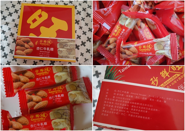 秒鮮旺鳳梨酥 鳳梨酥推薦 牛軋糖推薦  (2).jpg