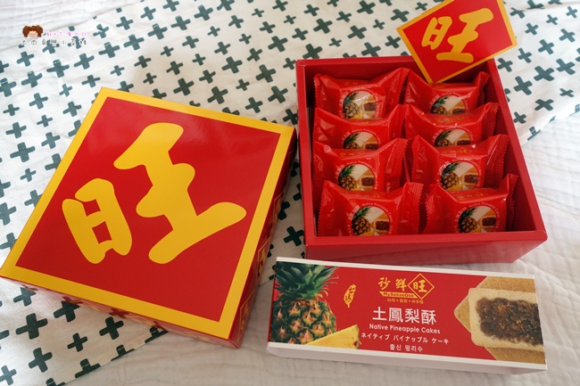 秒鮮旺鳳梨酥 鳳梨酥推薦 牛軋糖推薦  (34).JPG