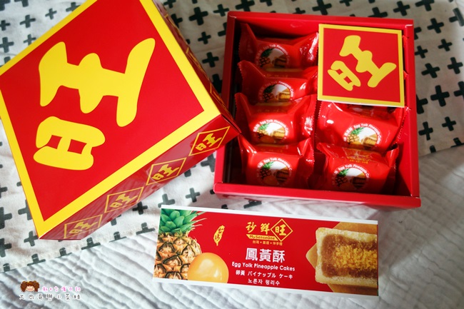 秒鮮旺鳳梨酥 鳳梨酥推薦 牛軋糖推薦  (7).JPG