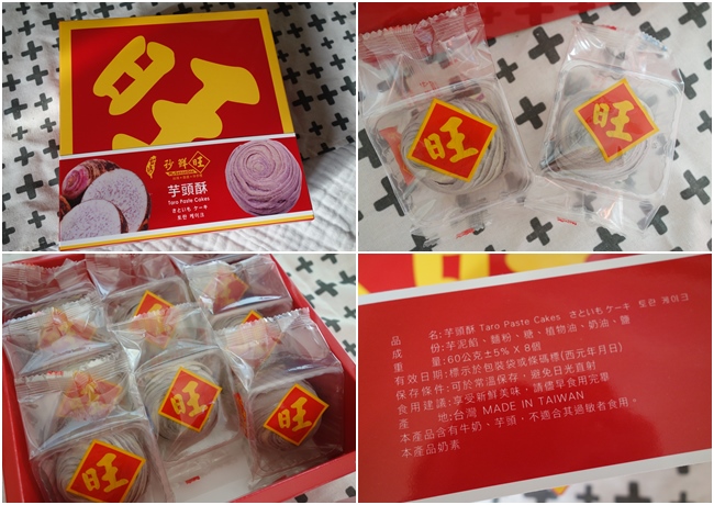 秒鮮旺鳳梨酥 鳳梨酥推薦 牛軋糖推薦  (3).jpg