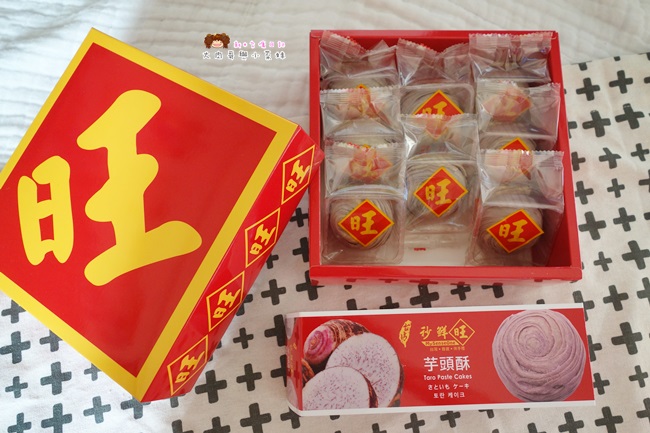 秒鮮旺鳳梨酥 鳳梨酥推薦 牛軋糖推薦  (5).JPG