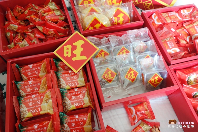 秒鮮旺鳳梨酥 鳳梨酥推薦 牛軋糖推薦  (30).JPG