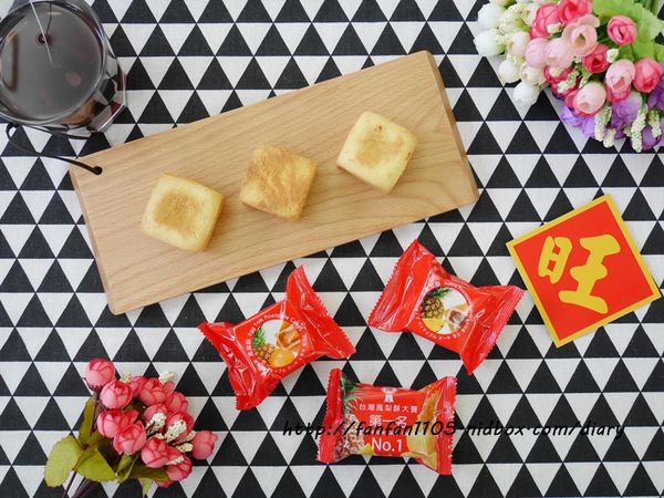 【伴手禮推薦】秒鮮旺鳳梨酥 台灣鳳梨酥大賽第一名 鳳梨酥 鳳黃酥 土鳳梨酥 送禮喜氣又大方 (11).JPG