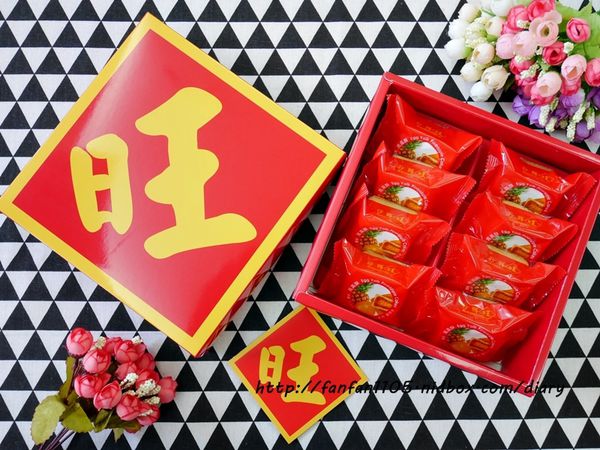 【伴手禮推薦】秒鮮旺鳳梨酥 台灣鳳梨酥大賽第一名 鳳梨酥 鳳黃酥 土鳳梨酥 送禮喜氣又大方 (4).JPG