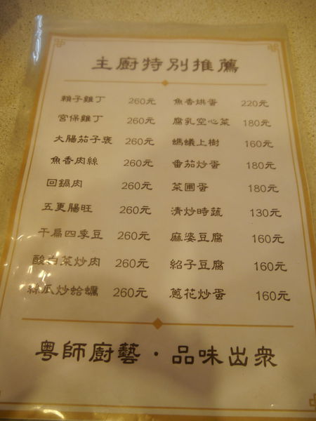 吉林川客小館 - 俗人不懂甚麼叫平凡中見真章