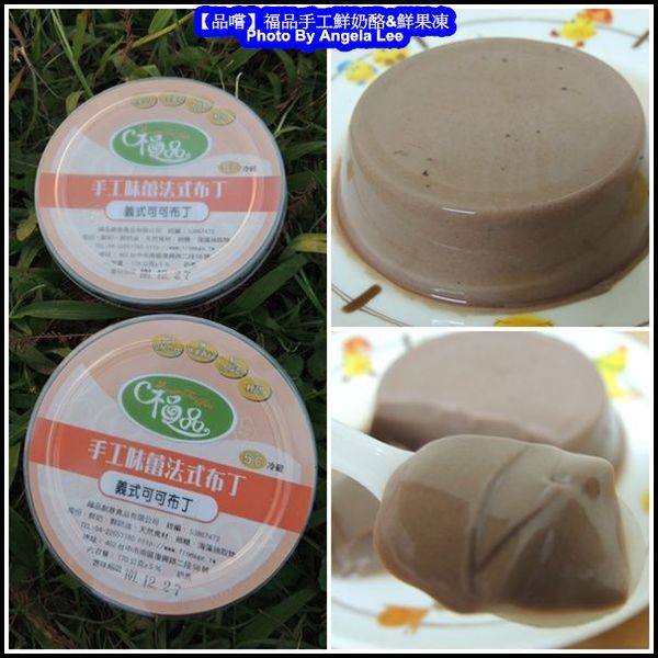 義式可可布丁 義式可可布丁