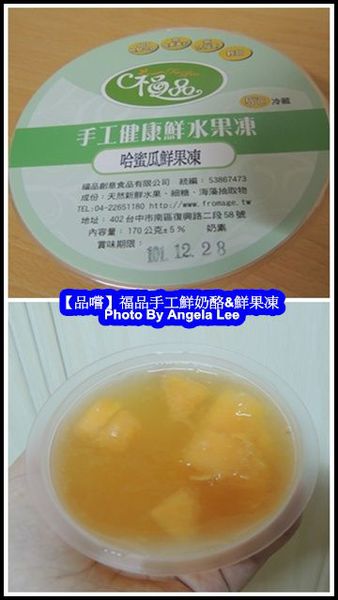 哈密瓜鮮果凍 哈密瓜鮮果凍