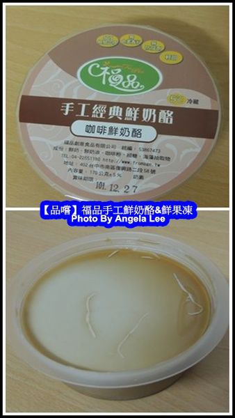 咖啡鮮奶酪 咖啡鮮奶酪