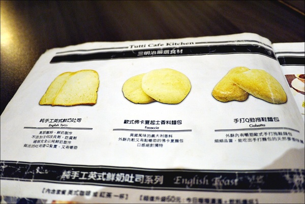 Tutti Cafe圖比咖啡創意早午餐：【Tutti Cafe圖比咖啡創意早午餐】松江南京站CP值美食，中西日敲出驚喜好滋味