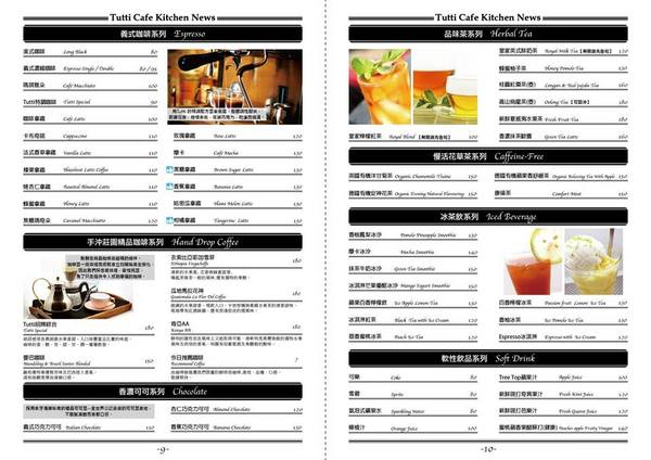 Tutti Cafe圖比咖啡創意早午餐：【捷運松江南京】喝泰迪熊咖啡，吃創意早午餐 — Tutti Cafe圖比咖啡