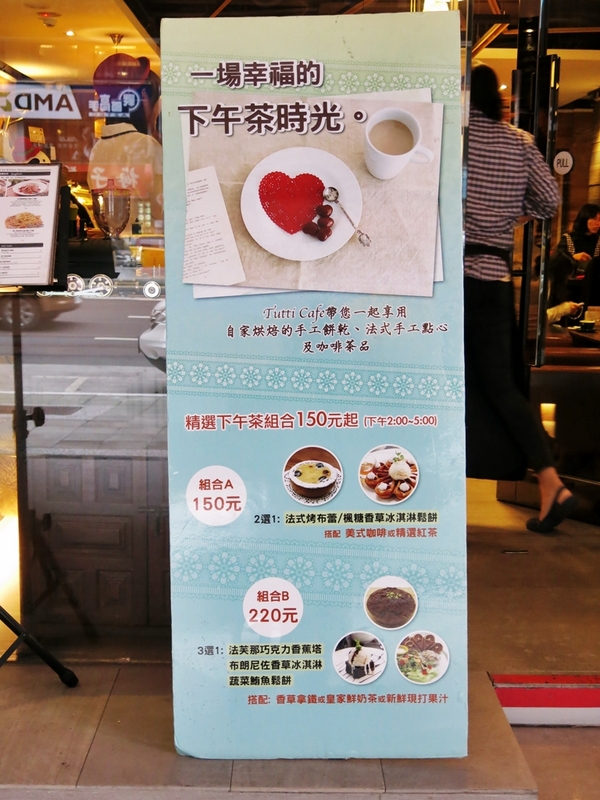 Tutti Cafe圖比咖啡創意早午餐：【捷運松江南京】喝泰迪熊咖啡，吃創意早午餐 — Tutti Cafe圖比咖啡