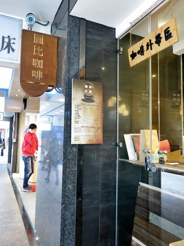 Tutti Cafe圖比咖啡創意早午餐：【捷運松江南京】喝泰迪熊咖啡，吃創意早午餐 — Tutti Cafe圖比咖啡