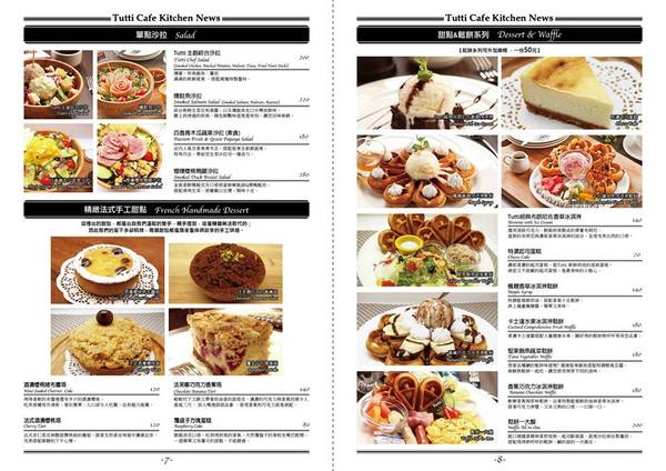 Tutti Cafe圖比咖啡創意早午餐：【捷運松江南京】喝泰迪熊咖啡，吃創意早午餐 — Tutti Cafe圖比咖啡