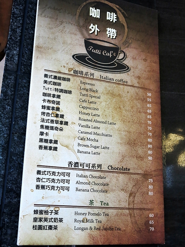 Tutti Cafe圖比咖啡創意早午餐：【捷運松江南京】喝泰迪熊咖啡，吃創意早午餐 — Tutti Cafe圖比咖啡