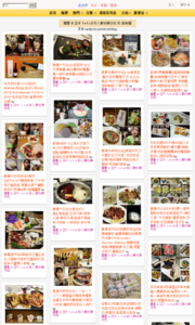 羅董 & 亞米 1+1=3 的人妻玩樂日記的美食牆 羅董 & 亞米 1+1=3 的人妻玩樂日記的美食牆