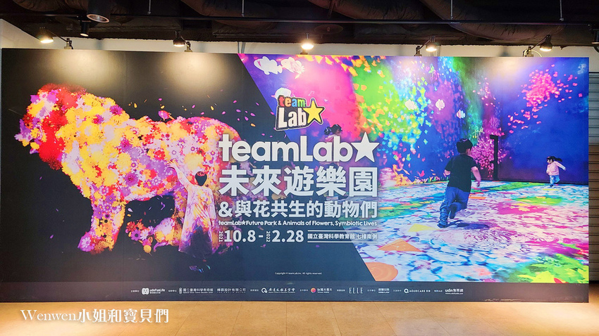 2021-2022台北展覽teamLab台灣 未來遊樂園與花共生的動物們 (2).jpg
