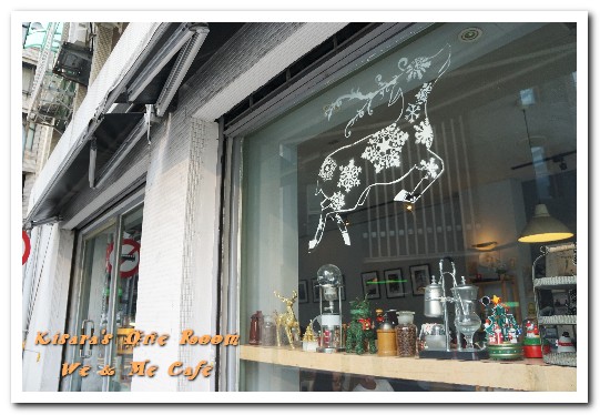 好好文化創意 We&Me Cafe：市政府早午餐．借景台北曼哈頓，小而美的文創咖啡館──We & Me Cafe