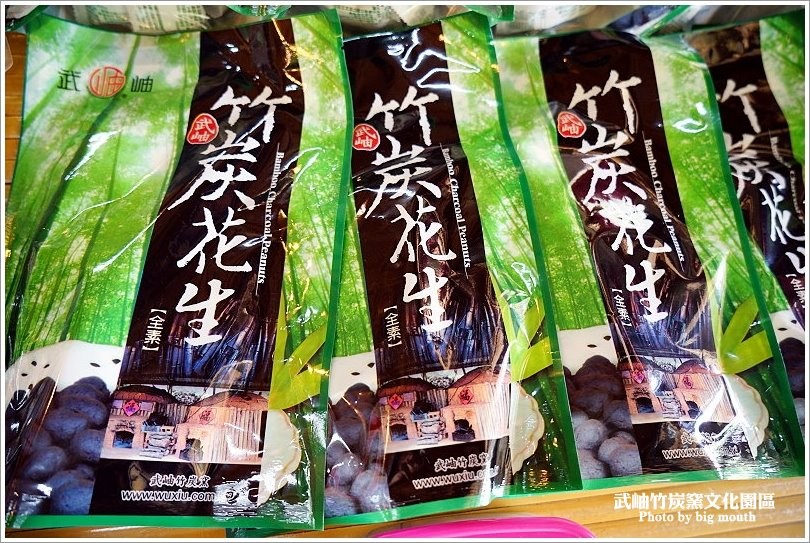 【南投景點】武岫竹炭窯文化園區‧難得一見的竹炭窯開窯，CAS優良林產品驗證的竹炭製品! - 大口老師的走跳學堂!