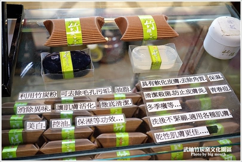 【南投景點】武岫竹炭窯文化園區‧難得一見的竹炭窯開窯，CAS優良林產品驗證的竹炭製品! - 大口老師的走跳學堂!