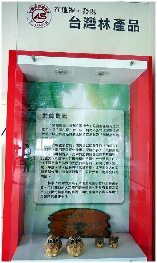 【南投景點】武岫竹炭窯文化園區‧難得一見的竹炭窯開窯，CAS優良林產品驗證的竹炭製品! - 大口老師的走跳學堂!