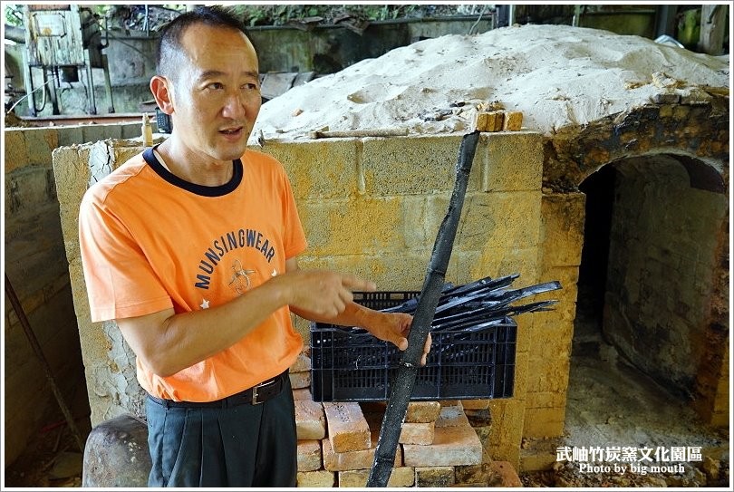 【南投景點】武岫竹炭窯文化園區‧難得一見的竹炭窯開窯，CAS優良林產品驗證的竹炭製品! - 大口老師的走跳學堂!