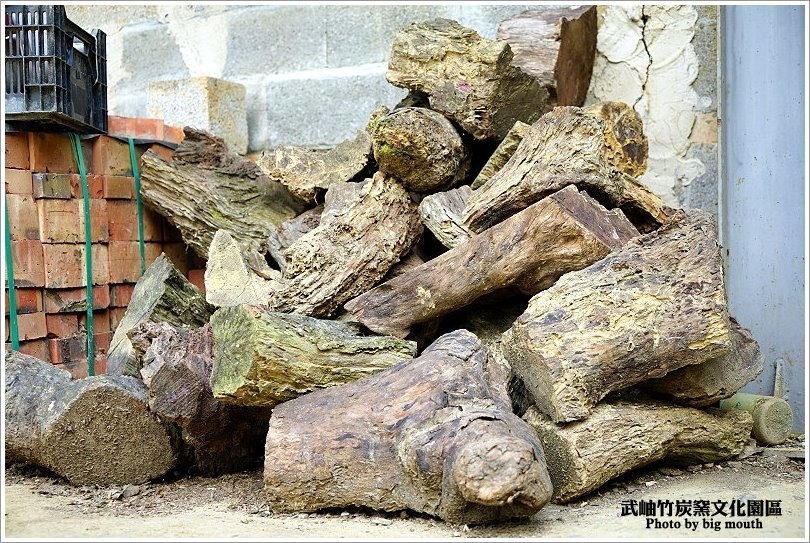 【南投景點】武岫竹炭窯文化園區‧難得一見的竹炭窯開窯，CAS優良林產品驗證的竹炭製品! - 大口老師的走跳學堂!