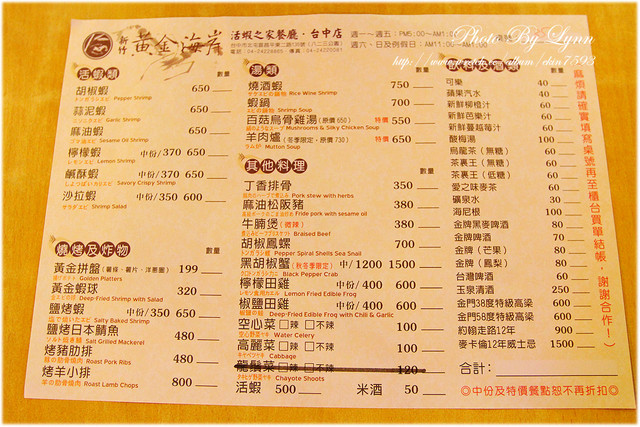 快來！蝦兒活跳跳×新鮮蝦子在這裡【黃金海岸活蝦之家】台中店