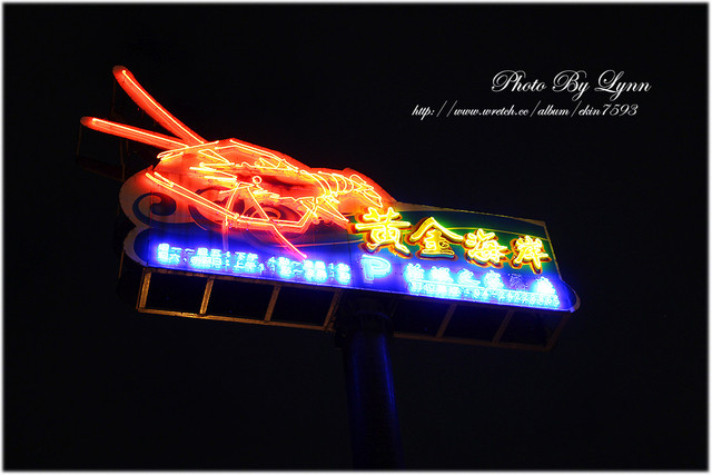 快來！蝦兒活跳跳×新鮮蝦子在這裡【黃金海岸活蝦之家】台中店