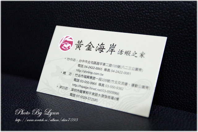 快來！蝦兒活跳跳×新鮮蝦子在這裡【黃金海岸活蝦之家】台中店