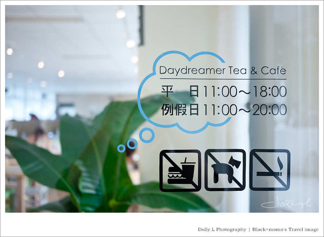 石門│白日夢 Tea & Café～在藝文教室發個白日夢吧！