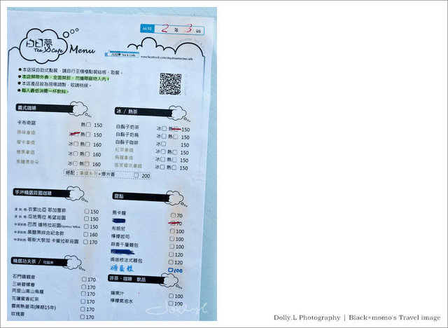 石門│白日夢 Tea & Café～在藝文教室發個白日夢吧！