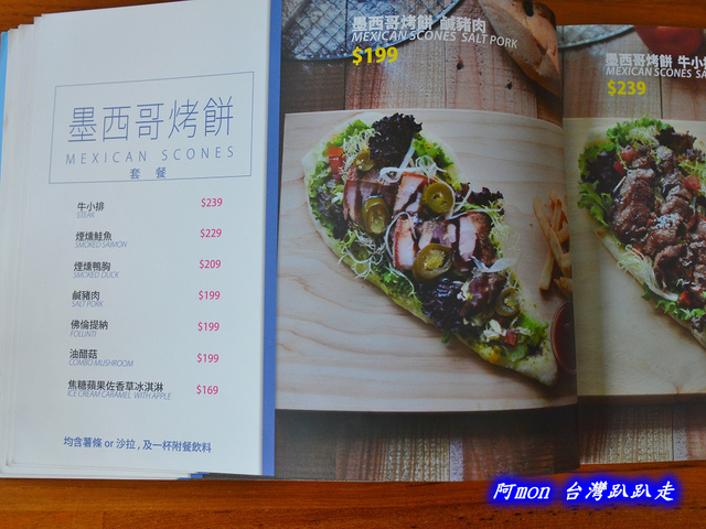 <台中北區>食記:熊抱尼克~口感多層次的牛小排墨西哥烤餅