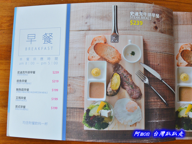 <台中北區>食記:熊抱尼克~口感多層次的牛小排墨西哥烤餅