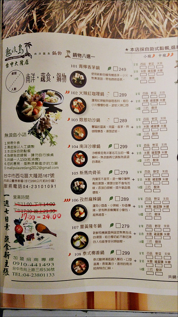 20170319_184518 20170319_184518