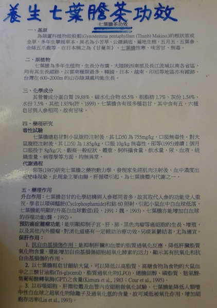 鳳荷三鮮：新竹_！oO0鳳荷三鮮0Oo！_中國風評價乾淨店，也能喝到拉花的紫米粥！？