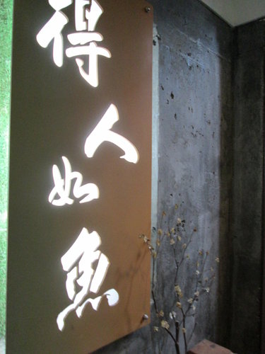 五餅二魚餐廳【花蓮】