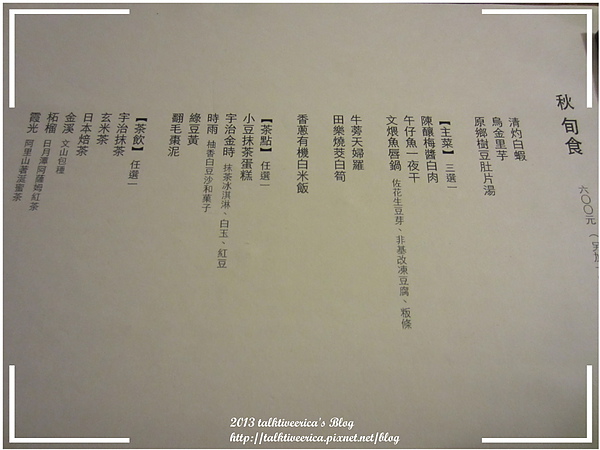 『呷』「捷運文德站」☆珍珠茶屋☆ 日式複合式茶屋