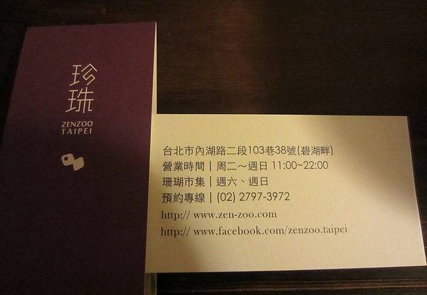 『呷』「捷運文德站」☆珍珠茶屋☆ 日式複合式茶屋