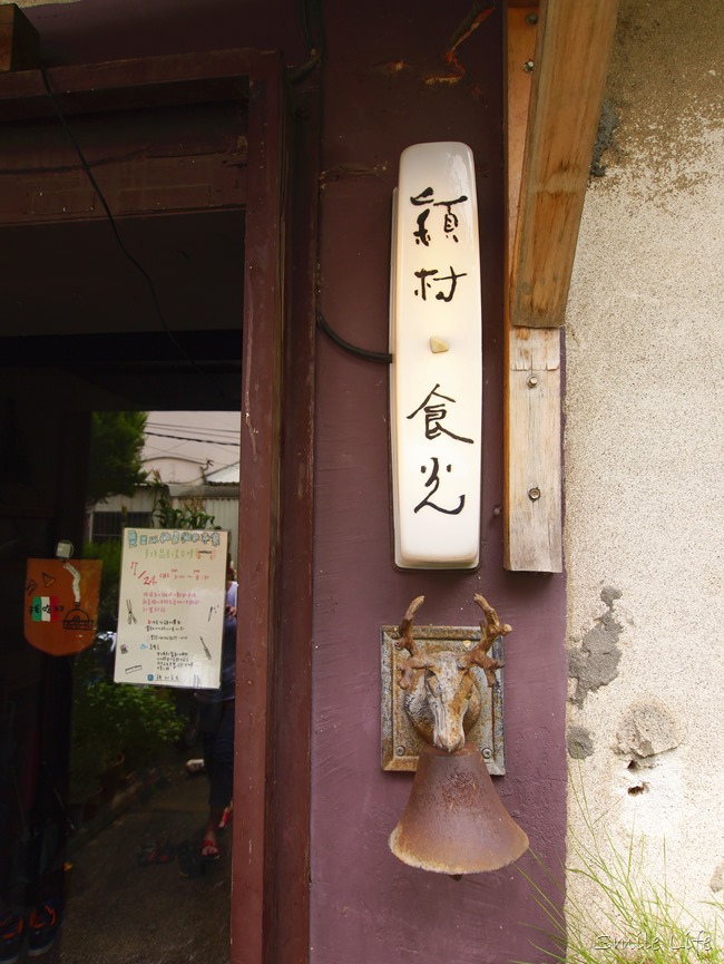 │食。鶯歌│老宅新味「穎村食光」。無菜單料理 鶯歌美食推薦 特色餐廳 │食。鶯歌│老宅新味「穎村食光」。無菜單料理 鶯歌美食推薦 特色餐廳