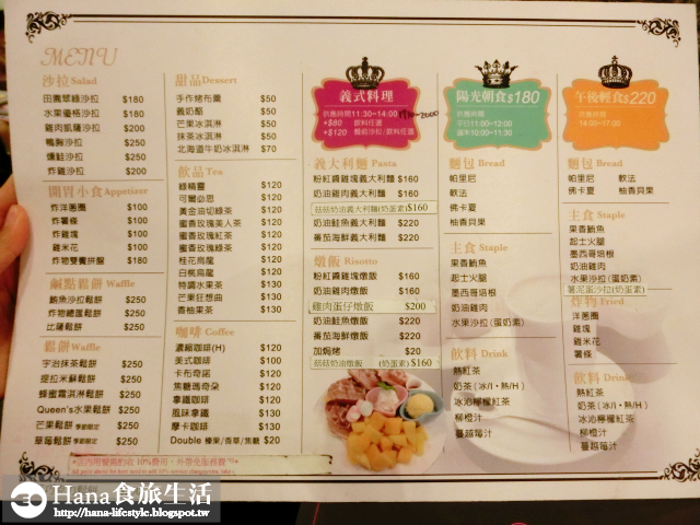 【廠商合作】Queen Coffee | 耶誕歡樂粉紅雙人套餐 特製草莓鬆餅 粉紅醬雞塊義大利麵 奢華風格的蘆洲下午茶