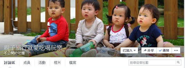 親子旅行就愛吃喝玩樂