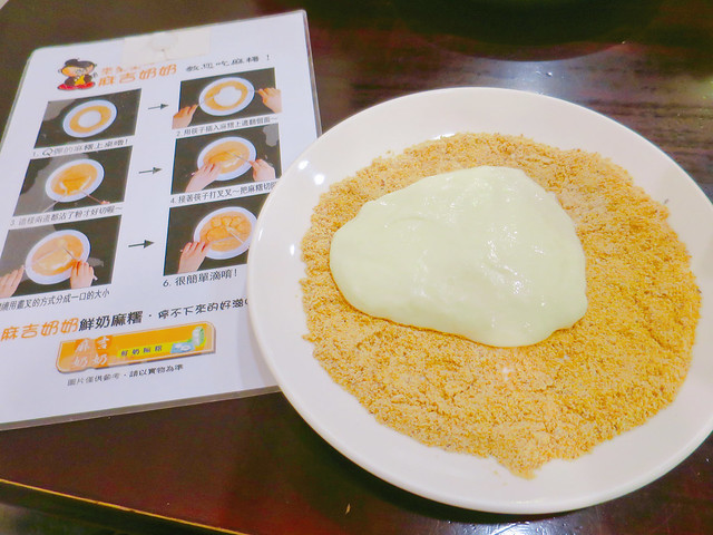 麻吉奶奶鮮奶麻糬 (9)