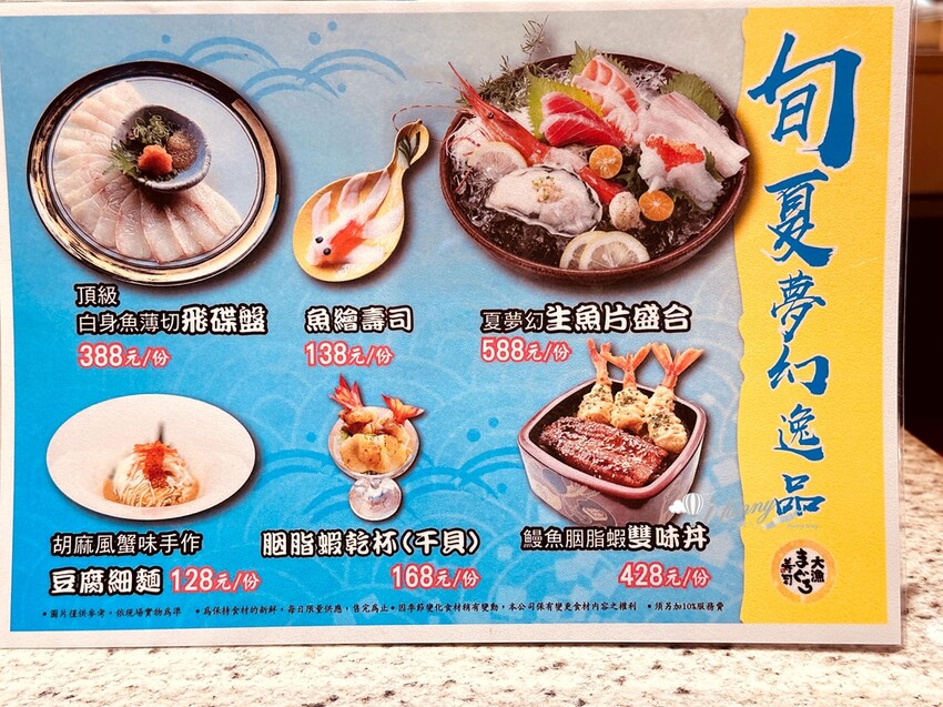 享受高品質的迴轉壽司，台中的大漁迴轉壽司大墩南店在黑鮪魚季提供超乎想像的新鮮美味，每一片壽司都是藝術品，每一口都是對味蕾的極致呵護！