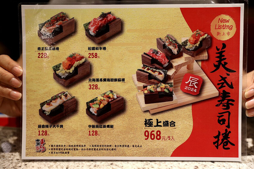 台中市南屯區壽司控必吃 櫻花盛開！春の旬彩料理 新鮮直達 老饕私藏愛店