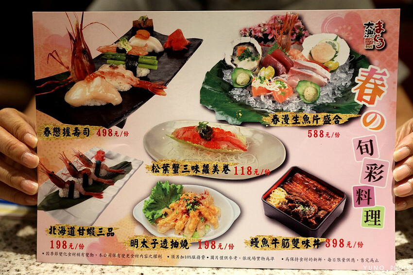 台中市南屯區壽司控必吃 櫻花盛開！春の旬彩料理 新鮮直達 老饕私藏愛店