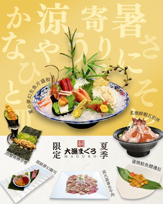 大漁壽司|台中人氣老字號全新改裝,自動輸送帶吸睛登場,夏季限定新品搶先開吃! - 糖糖's 享食生活