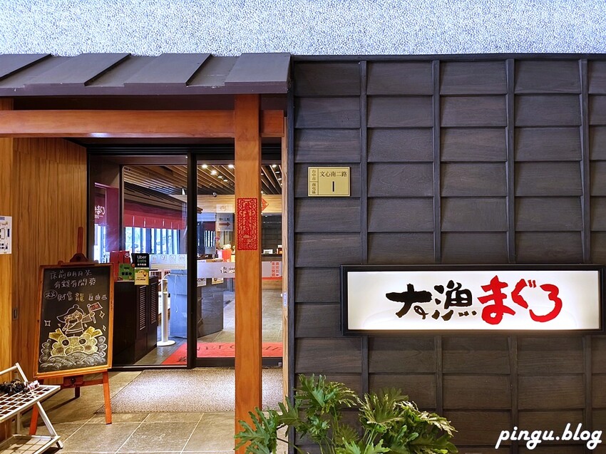 台中市南屯區大漁迴轉壽司總本店｜春の旬彩料理季節限定 創意美式壽司捲讓人驚艷